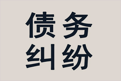 债务人缺席审判，法院判决强制偿还欠款